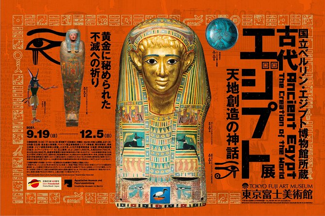 Tokyo Fuji Art Museum Admission Ticket + Special Exhibition (when being held) - First impressions: a museum visit that’s calmer than most